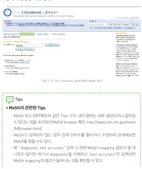 표 3-1. 제공하는 용어구조에 따른 데이터베이스 분류