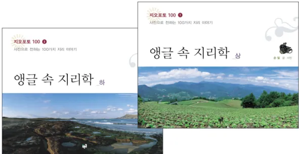 Figure 1. Cover of the book. 표지의 모습 