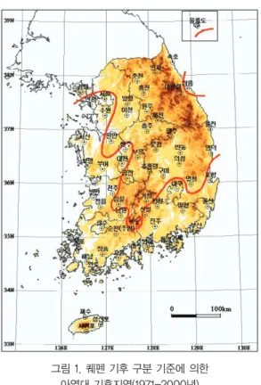 그림 1. 퀘펜 기후 구분 기준에 의한 아열대 기후지역(1971-2000년) 