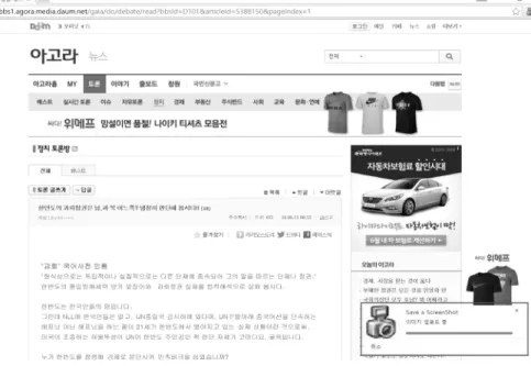 Fig. 4. Screen Capture Sends to TTP