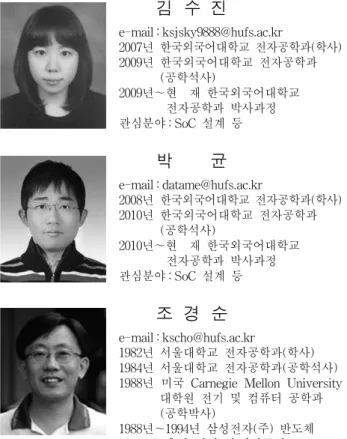 Fig.  11은  본  논문에서  제안하는  방식을  적용한  foreman 의  영상(a)와  원본  영상(b),  그리고  논문  [6]에서  제안한  방 식을  적용한  영상(c)의  왜곡  정도를  나타낸다