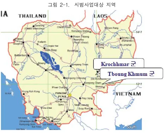 그림  2-1.    시범사업대상  지역