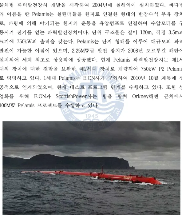 Fig. 6 Pelamis system(1 st  generation type)