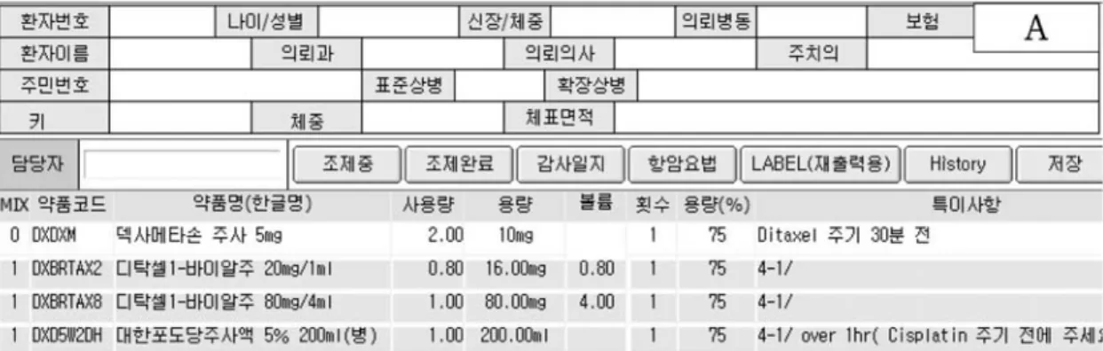 Fig. 2 Screenshot of program 