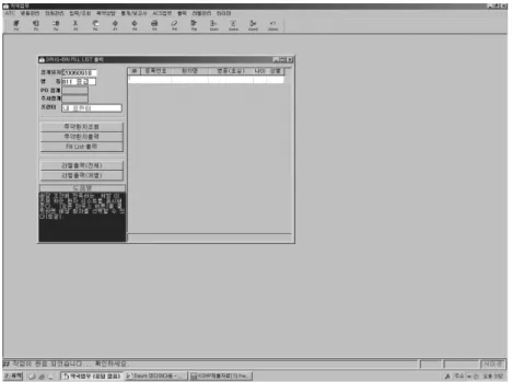 Fig. 2 - Fill list 출력 화면
