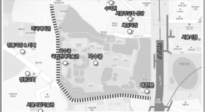 Figure 1. The site of study본 연구의 목적은 역사문화 가로인 덕수궁 돌담길의 장소 인식에 미치는 요인을 분석하여 덕수궁 돌담길을 대상으로 한 장소성을 더욱 풍부하게 해석하는 것이다