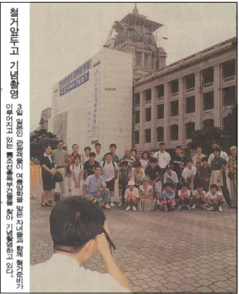 Figure 5. Gyeongbokgung Palace revealed by the demolition of the Japanese general government building(1996)