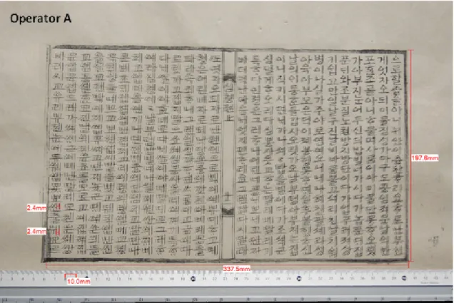Figure  10.  Several  examples  of  variations  in  printing  clarity  and  accuracy  between  prints  using  an  identical  printing  woodblock.