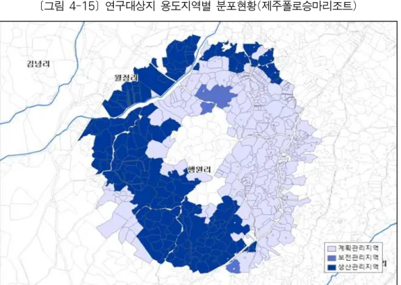 [그림 4-15] 연구대상지 용도지역별 분포현황(제주폴로승마리조트) 연구대상 토지에 대하여 연구대상 기간 중 지가변화율 현황을 살펴보면 <표 4-17>과 같다