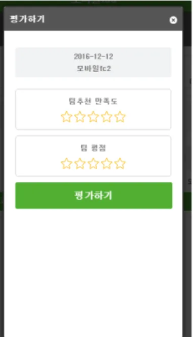 Table 3. Comparison with User Satisfaction of Recommendation Result and Prediction of User Satisfaction based  on User Feedback data