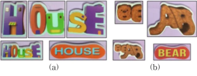 Fig. 1. Examples of target physical instruments. (a) Puzzle  pieces for HOUSE word, (b) Puzzle pieces for  BEAR word.