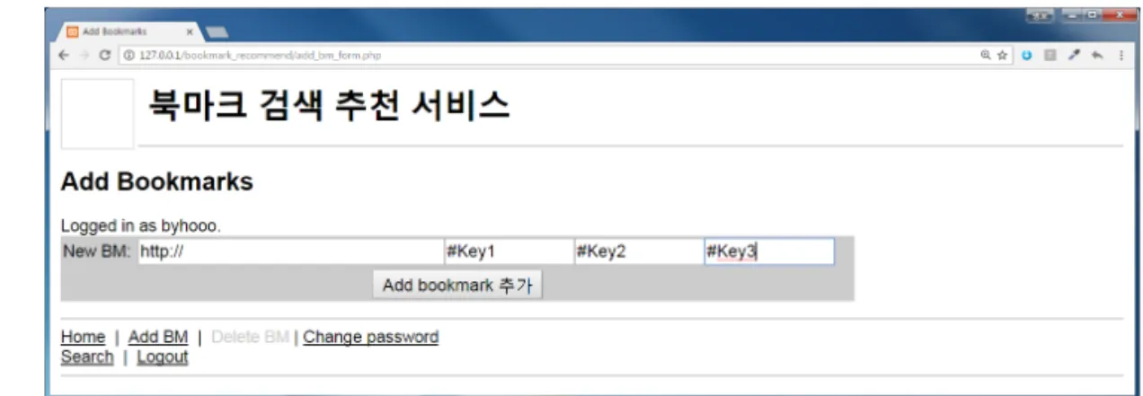 Fig. 9. Search Screen in the beginning.