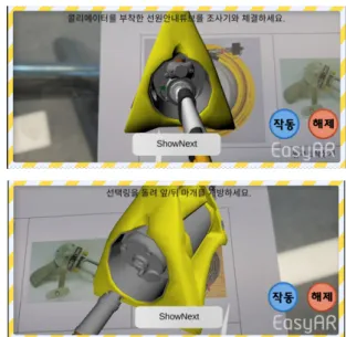Fig.  8은  HMD  기반으로  사물마다  위치  가능한  공간  정보가  다르기  때문에  (공간  정보는  Flat,  Ceiling,  Table,  Wall로  나누어짐)  각  오브젝트를  배 치  가능한  공간  정보가  달라지므로  해당  오브젝트 에 공간 정보 오브젝트와 사물 오브젝트 간의 물리  처리를 확인 및 교정 하는 물리반응 처리 컴포넌트 를  입력으로  구성  하였다