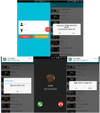 Fig. 8과 같이 웹 소켓 서버에 접속하면서 스마트기 기와 통신이 가능해진다 . Fig. 8은 웹 소켓 서버와의  통신을 확인하기 위한 기록화면으로 각 사용자가 서 버로 요청하는 명령어들을 확인할 수 있다 