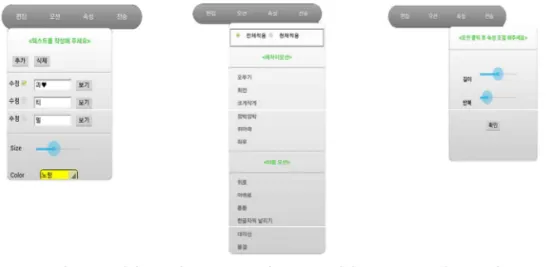 Fig. 6. Bluetooth Communication Module. 편집기를 선택하여 전송을 한다 . 블루투스 활성화 이 후 클라이언트 기기는 데이터 수신 가능 상태로 대기 를 하고 있으며 , 호스트에서 연결을 시도 하면 승인 을 하면 자동을 편집기가 화면에 띄워진다 