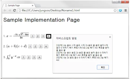 Fig. 2. Sample Impementation Result Page.