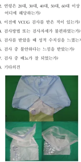 Fig.  3.  VCUG  pant.