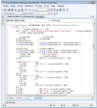 Fig. 8. Sample source of Web-based KNHANES System.