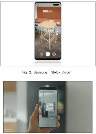 Fig.  3.  Samsung  ‘Samsung  dot  com’  AR  Application