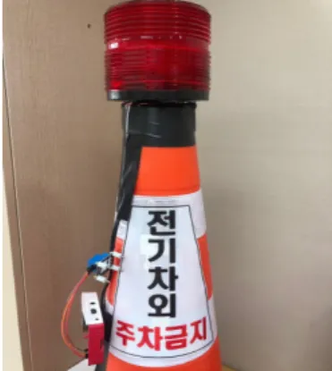 Fig.  4.  개발한  불법주차경고시스템