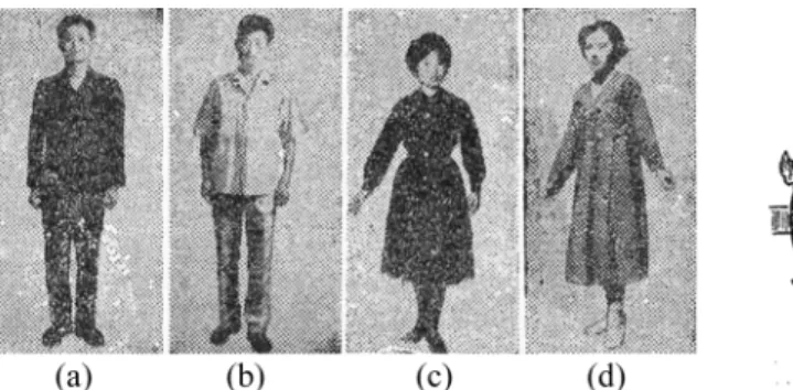 Fig. 16. Truncating Hanbok-Skirt.