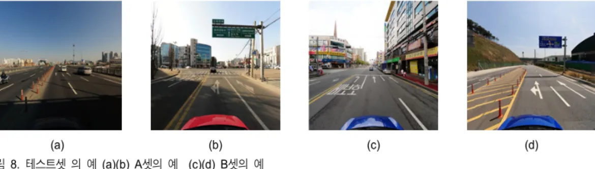 그림 8.  테스트셋 의 예 (a)(b)  A셋의 예 (c)(d)  B셋의 예