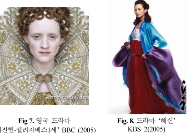 Fig. 7 은  ‘버진퀸–  엘리자베스  1세’ The Virgin Queen - -Elizabeth(2005) 로 영국 BBC방송에서 제작한 대작 역사드라마 이다