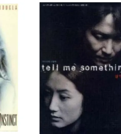 Fig. 12. 드라마  ‘ 내남자의 여자 ’ SBS (2006)