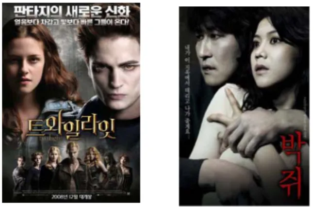 Fig. 16. 드라마  ‘ 안녕 프란체스카 ’ MBC (2005)