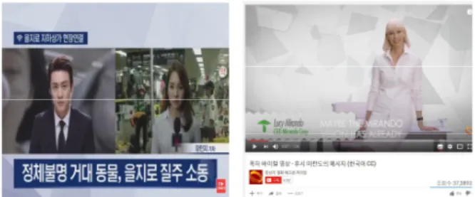 Fig.  3.  Guardians  of  the  galaxy/Carrie바이럴  영상