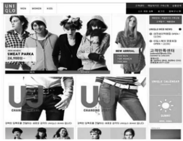 Fig. 1. UNIQLO website (www.uniqlo.kr)