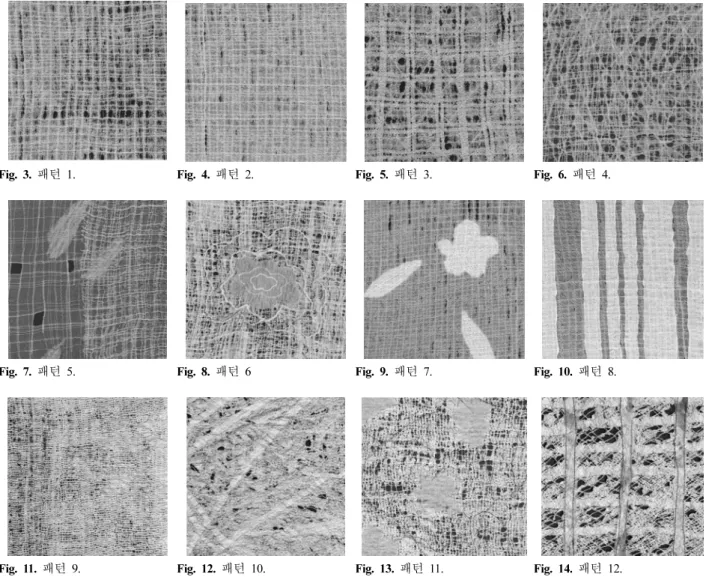 Fig. 7.  패턴 5. Fig. 8. 패턴  6 Fig. 9. 패턴 7. Fig. 10.  패턴 8.