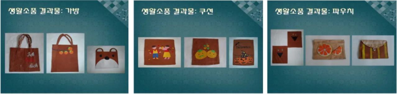 Figure  4.  Student's  products  made  with  persimmon  juice  dyed  fabrics