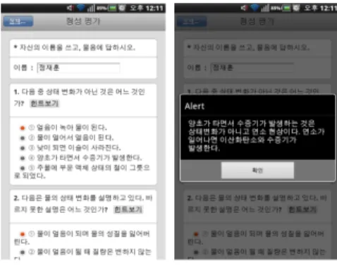 그림  4.  학습  메뉴  및  내용 Fig.  4.  Learning  Menu  and  Contents
