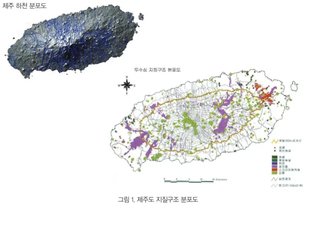 그림 1. 제주도 지질구조 분포도 가 기법을 수립하고 지하수-지하수 상호작용을 해 석할 수 있는 기법이 필요하다. 2. 연구단 개요 및 조직도 제주도의 특이한 수리수문 현상을 조사·해석하 고 물 순환 기구를 보다 명확히 규명함으로서 최적 의 제주형 수자원 관리 기반을 구축하기 위해 ‘제주 형 물순환 해석 및 수자원 관리 기반구축’ 연구가  2010년 12월 국토교통과학기술진흥원 건설교통기 술지역특성화 사업으로 선정되어 제주대학교 양성 기 교수를 중심으로 