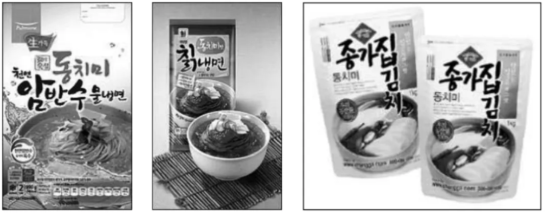 Fig. 3. Dongchimi product in market로 공장에서의 김치제조 및 유통판매가 날로 발전하고 있으며, 또한 김치를 이용한 김치소스와 야채발효주스 등 김치와 관련된 제품의 다양화에 대한 소비자의 관심도 점차 증가하고 있다