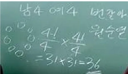 [그림 Ⅳ-7] 학생 22의 오류가 포함된 수학적 사고 교사 C의 수업에서 발견된 또 다른 특징은 우수한 학생이 자신의 수학적 사고를 다른 학생들에게 보여주고 가르친다는 것이다