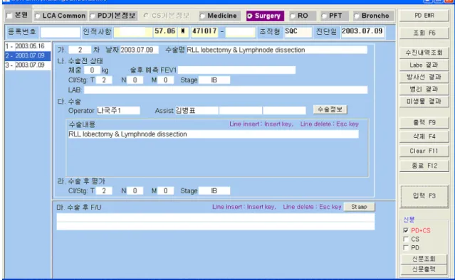 Figure  6.   EMR  page  specialized  for  radiation  oncology  data  management. 