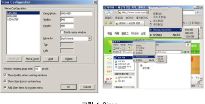 그림 1 Sizer 는 프리웨어로서 윈도우의 크기를 미리 정해진 크기Sizer 로 변경해주는 기능을 하는 유틸리티이다 옵션에서 미리 지. 정해놓은 640*480 등과 같이 특정 값의 윈도우 크기들로 조 정이 가능하다 이 프로그램의 장점은 하나의 창을 정해진