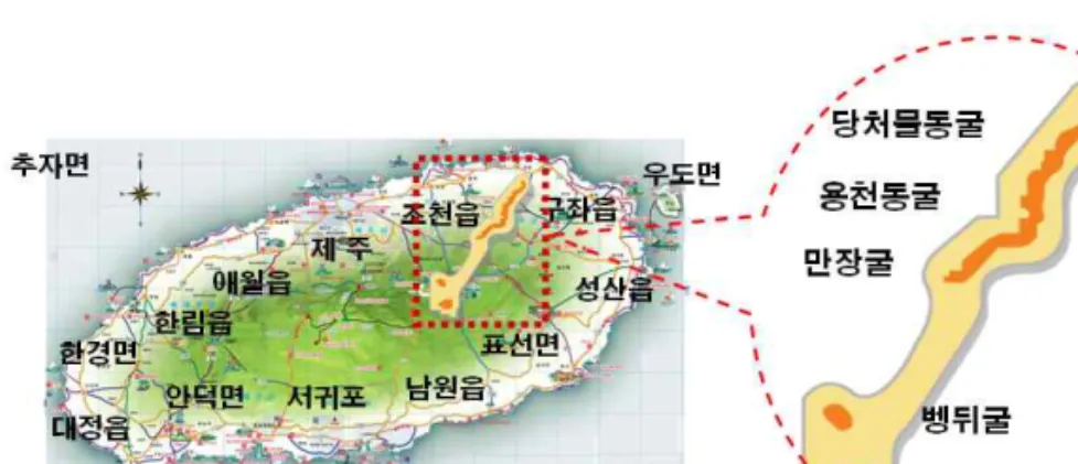 그림 1.  3차원 동굴측량 대상지 을 이용한 3차원 동굴측량을 실시하여 지형학적 데이터베이스를 구축하여 동굴에 대한 정확한 측량자료를 제시하고, 동굴의 개관, 발달방향, 동굴내부의 기본적인 특징을 파악하는데 중요한 근거자료로 삼아 동굴의 효율적 관리에 기여하 고자 한다