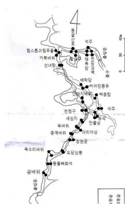 그림 2.  고수동굴의 이동 루트 녀, 지형지물도 하나의 점으로 간주한다. 한편 지형지물의 관람가능 여부는 선으로 간 주하여 네트워크를 구성하며, 그래프화 한다