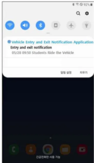 Fig. 10 shows a screen where students enter their personal information, beacon addresses, and tokens for receiving push messages