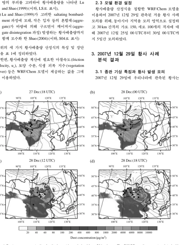Fig. 4. Dust mass concentration for the lowest layer derived from S04 scheme. The SYNOP weather reports related with dust phenomena (black dot) and geopotential height (red contour) at 850 hPa are superimposed.