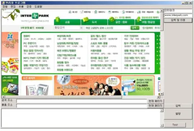 그림 6. 시스템 UI를 사용한 쇼핑몰 접속 화면 Fig. 6. Access to shopping malls using product registration UI