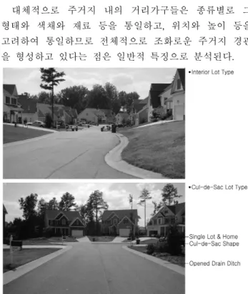 Figure 8. Site Planning and Design Pattern with Parts of Public Facilities and Single Family House of the Mariners(Based on Google Map) 대부분의 주택들은 2대 이상의 차량을 주차할 수 있 는 주차장을 주택의 현관 옆에 실내주차공간을 확보하도 록 설계되었고, 외부정원내 주차로에도 주차가 가능하므 로 최소한 3대 이상의 주차가 가능하도록 계획하고 있기 