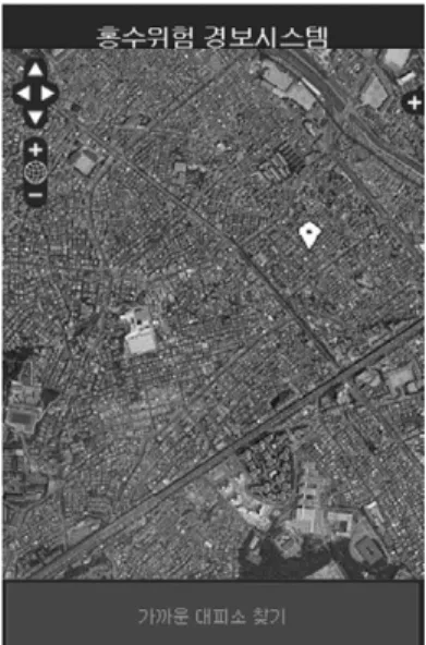 Figure 9. Screen of Finding the Nearest Evacuation Shelter. 가까운 대피소 찾기 화면