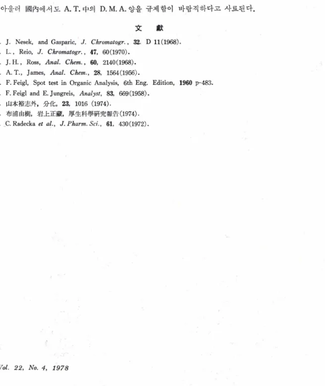 Table  I--Analytical  results