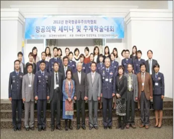 Fig. 73. 2015년 협회 춘계학술대회 공군항공우주의료원. 