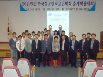 Fig. 79. 2013년 한국항공인적요인학회 추계학술대회