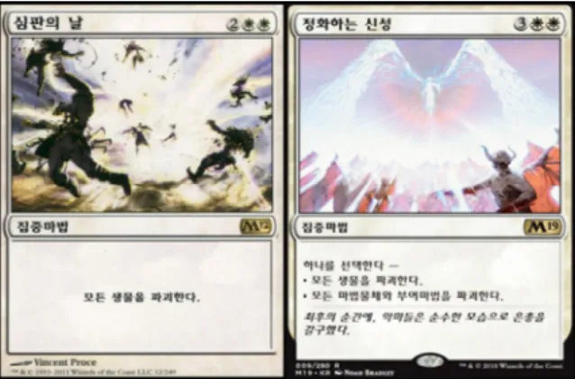 Fig.  6.  Mass  Denial  Cards  of  'Magic  the  gathering'